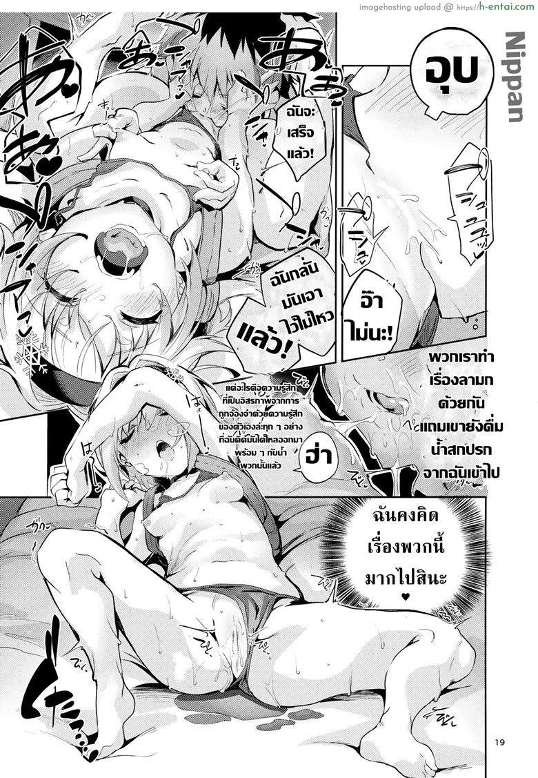 ศิษย์พี่ที่รัก - แผ่น 18