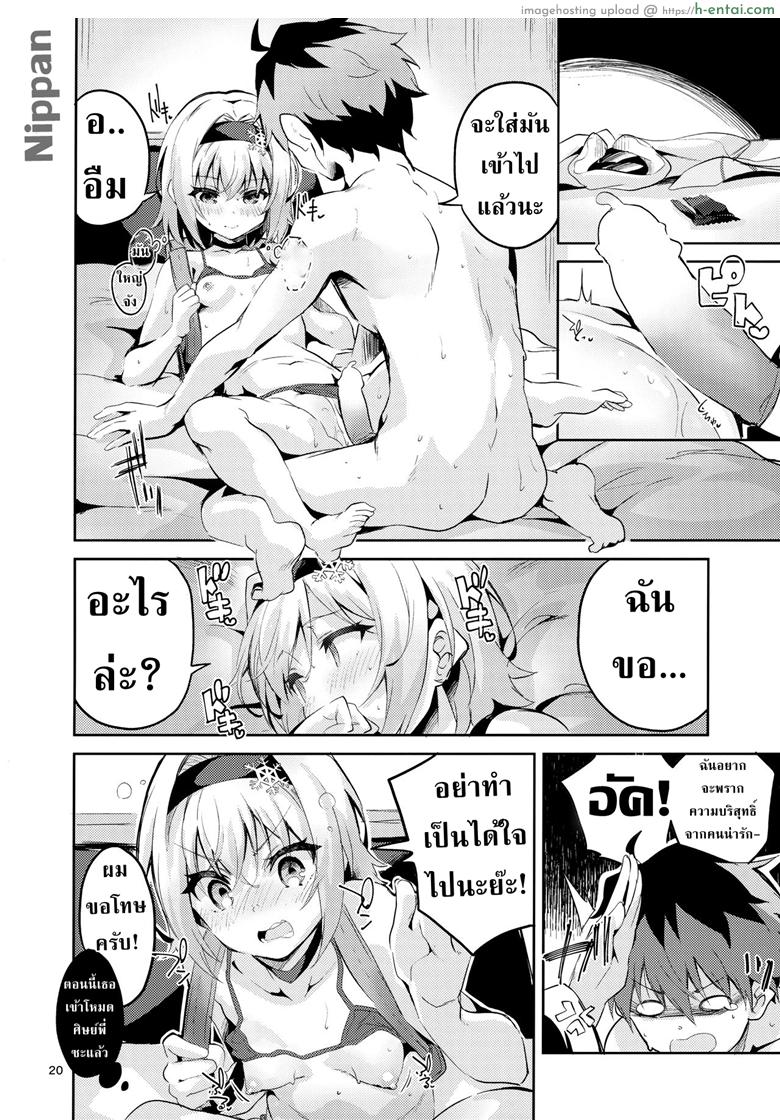 ศิษย์พี่ที่รัก - แผ่น 19