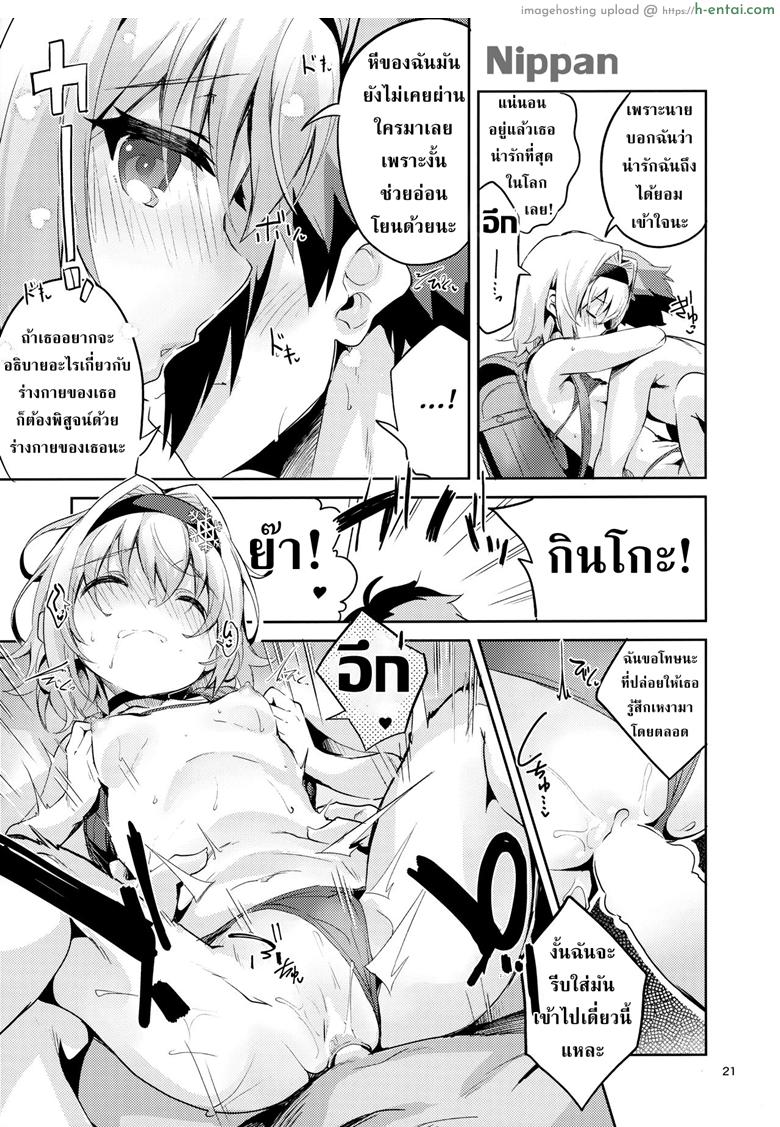 ศิษย์พี่ที่รัก - แผ่น 20