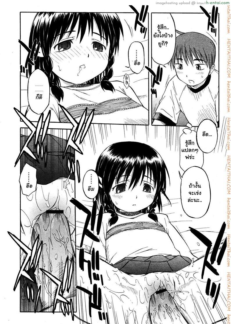 มาเล่นกันเถอะ - แผ่น 6