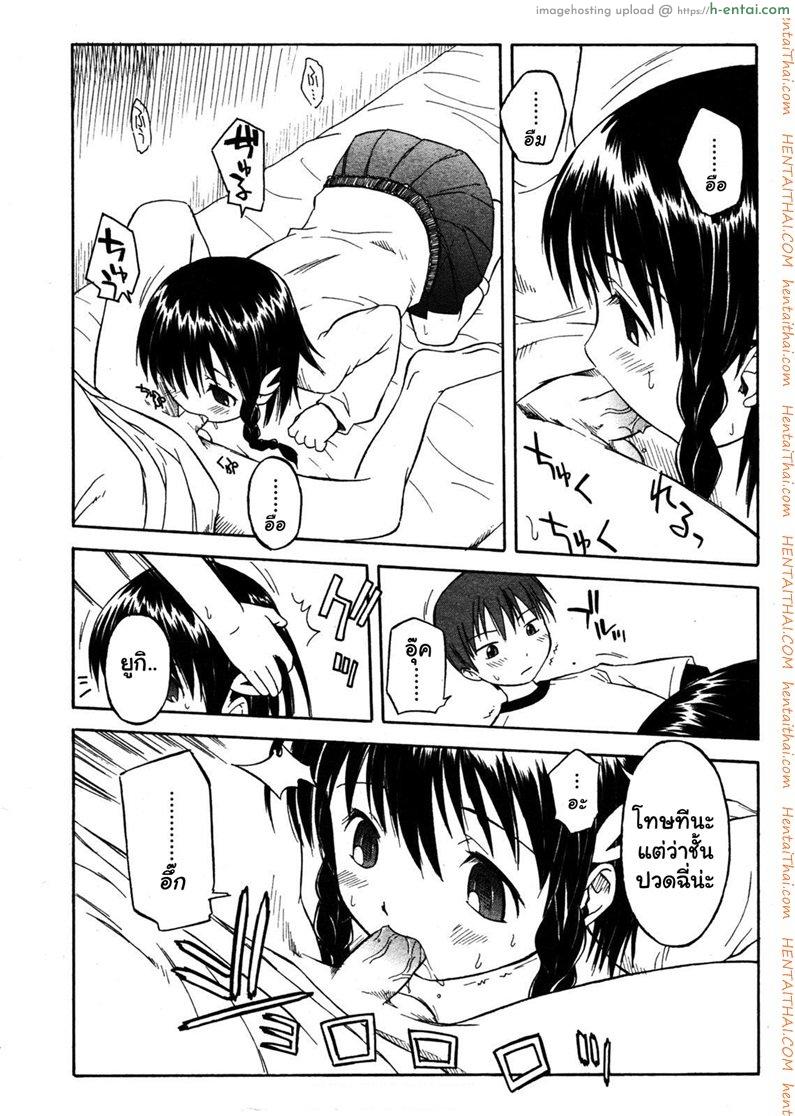 มาเล่นกันเถอะ - แผ่น 8