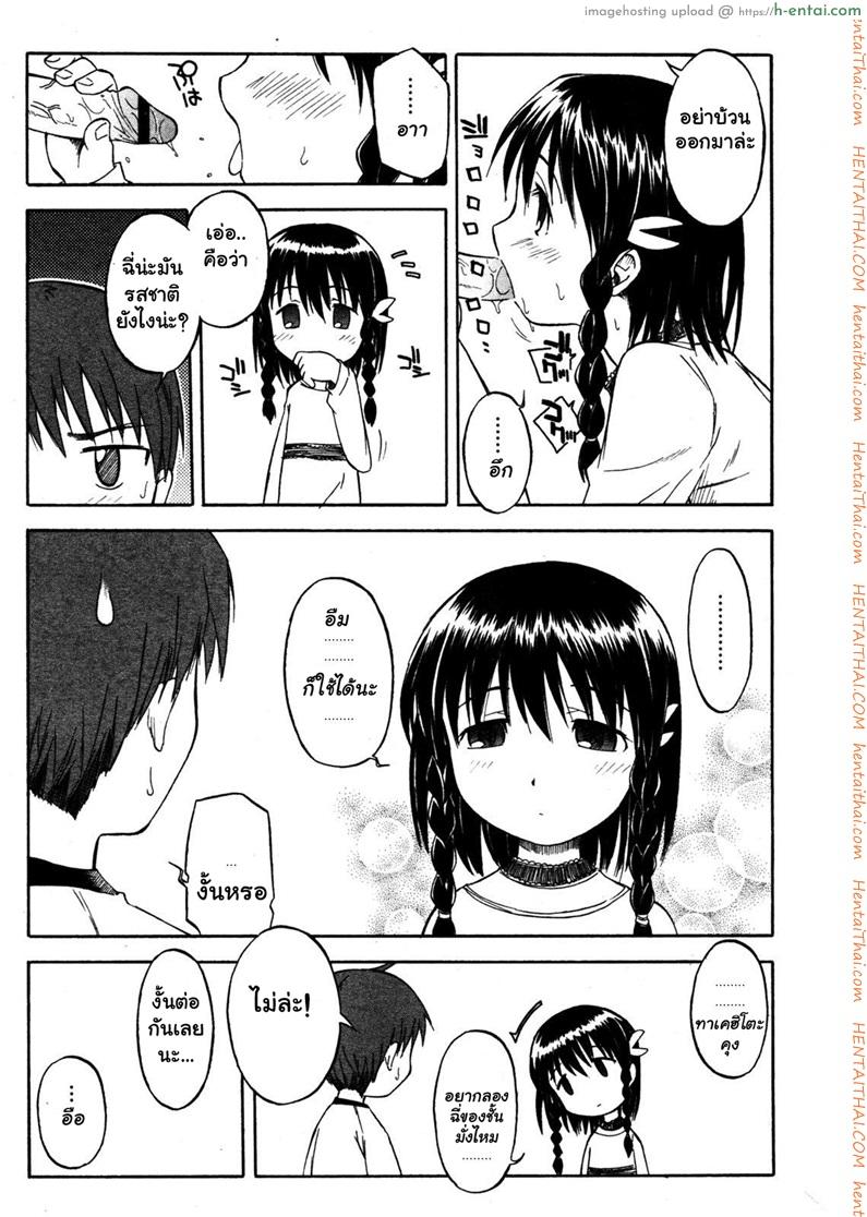 มาเล่นกันเถอะ - แผ่น 9