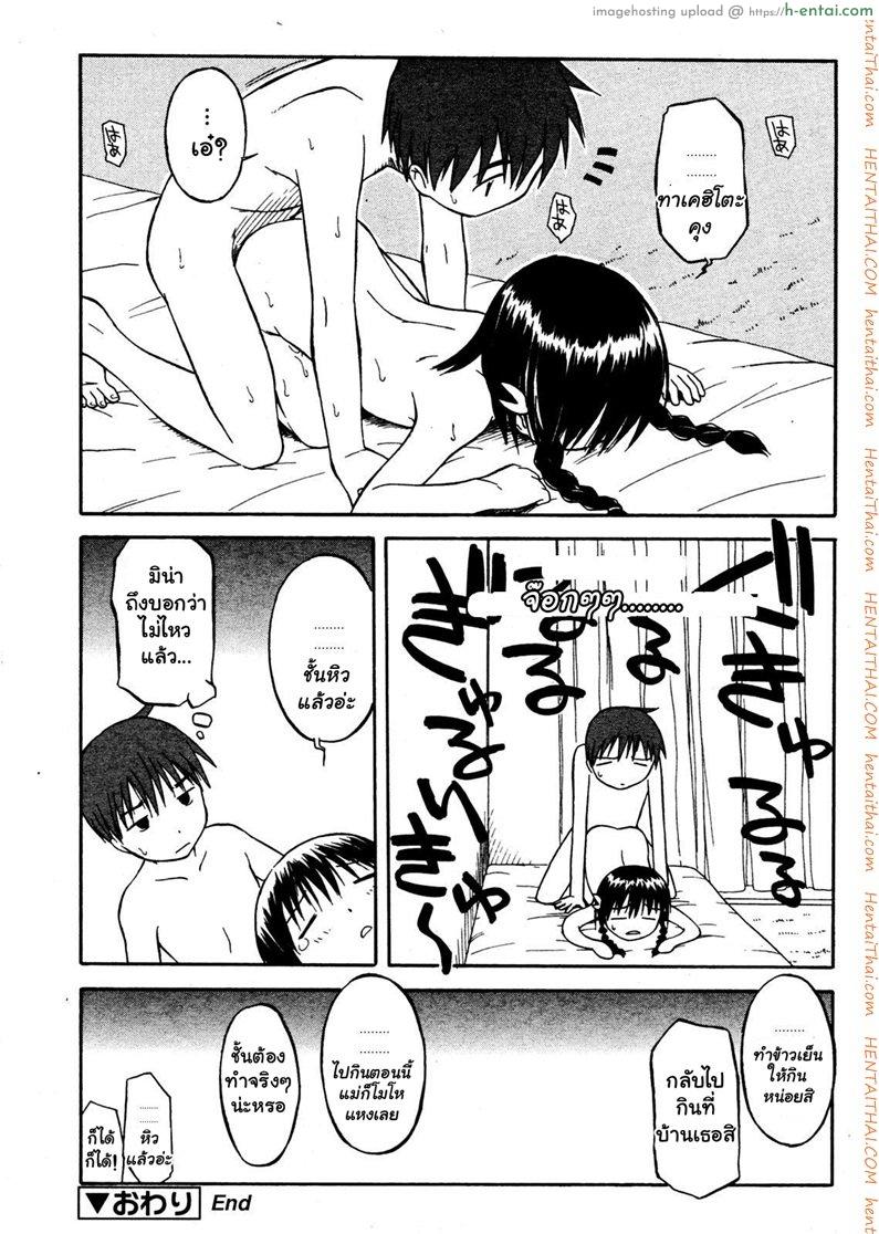 มาเล่นกันเถอะ - แผ่น 12