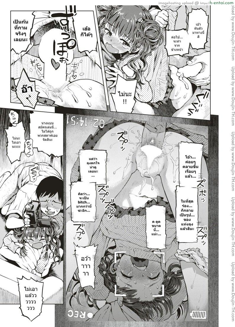 แฟชั่นหนีออกจากบ้านพาเสียความบริสุทธิ์ - แผ่น 13