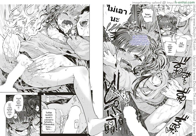 แฟชั่นหนีออกจากบ้านพาเสียความบริสุทธิ์ - แผ่น 15