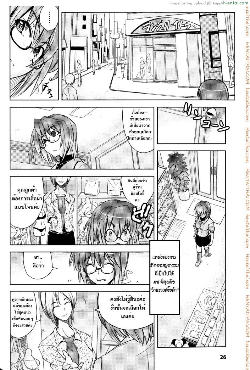 ตำรวจสาวผู้ใสซื่อ - แผ่น 2