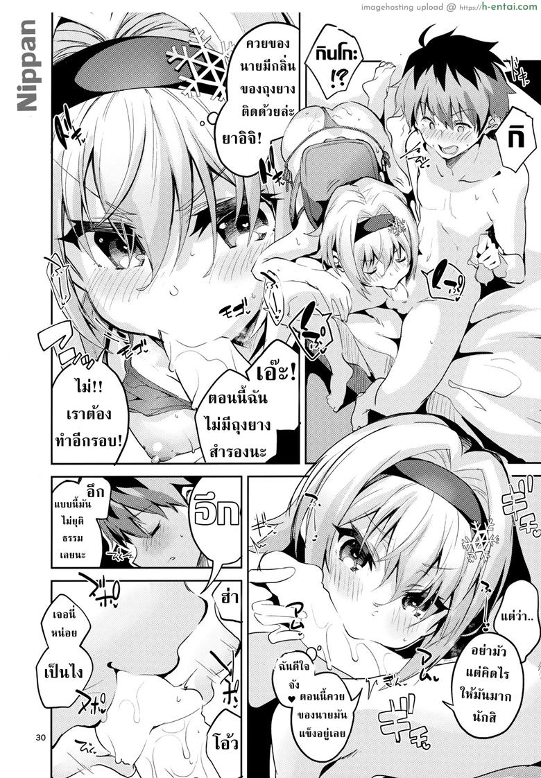 ศิษย์พี่ที่รัก - แผ่น 29