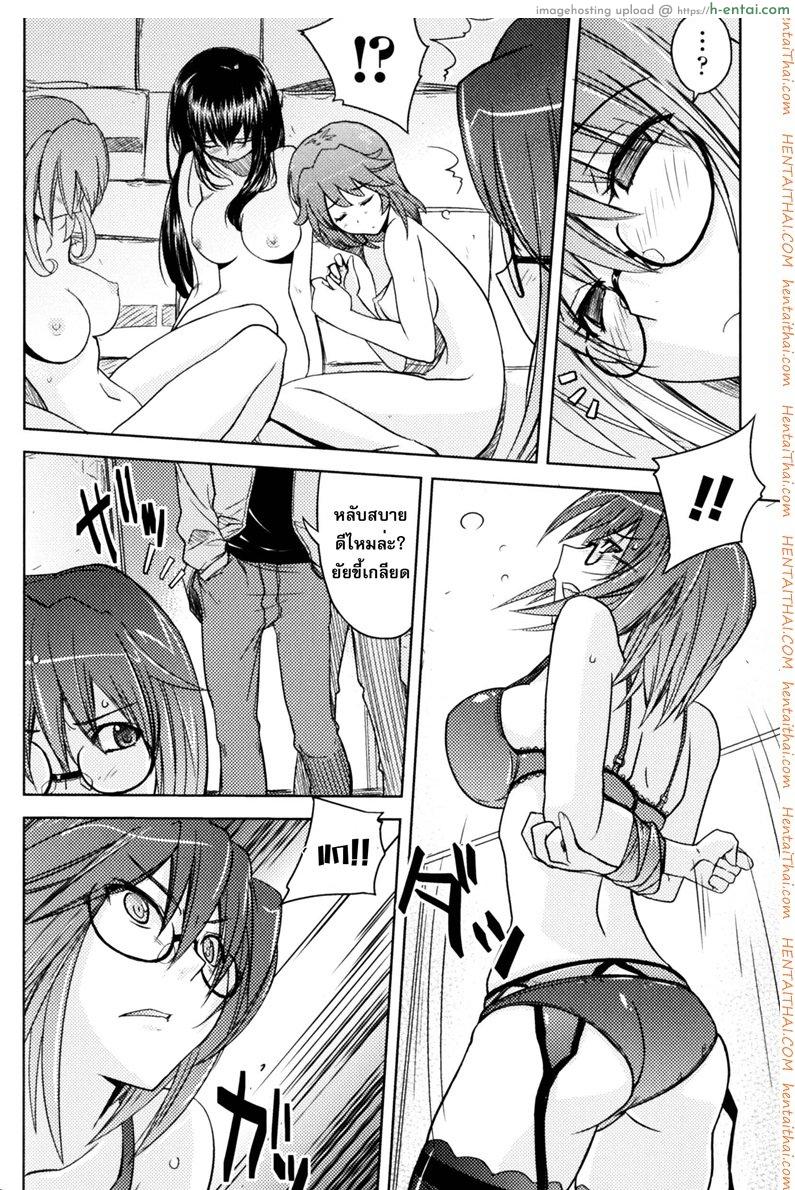 ตำรวจสาวผู้ใสซื่อ - แผ่น 4