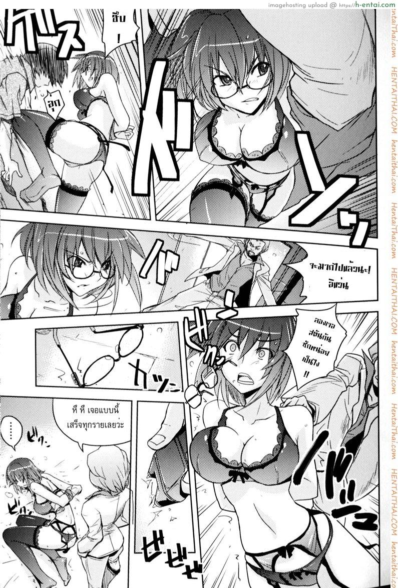 ตำรวจสาวผู้ใสซื่อ - แผ่น 5