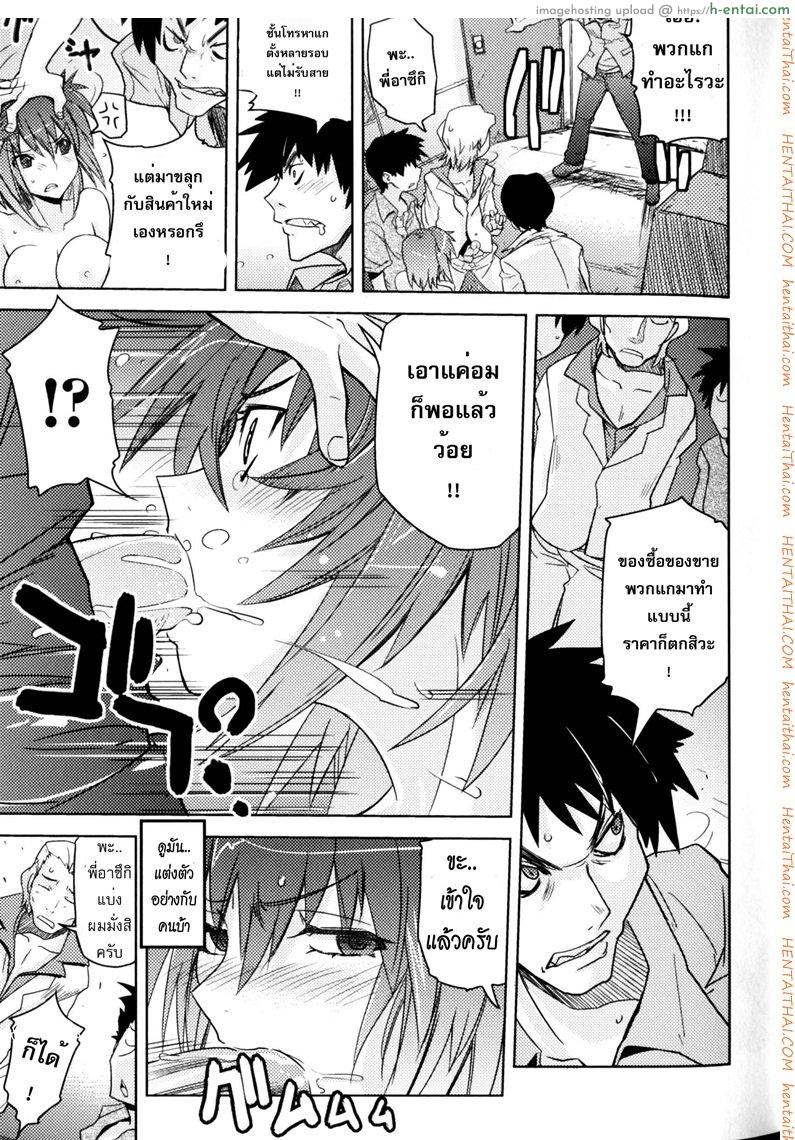 ตำรวจสาวผู้ใสซื่อ - แผ่น 9