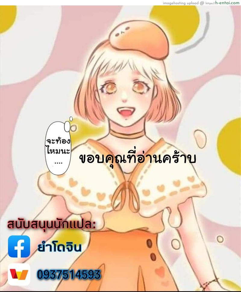 เพื่อนเซ็กซ์ 2 - แผ่น 25