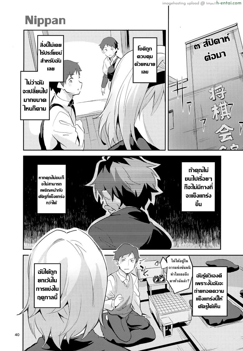 ศิษย์พี่ที่รัก - แผ่น 39