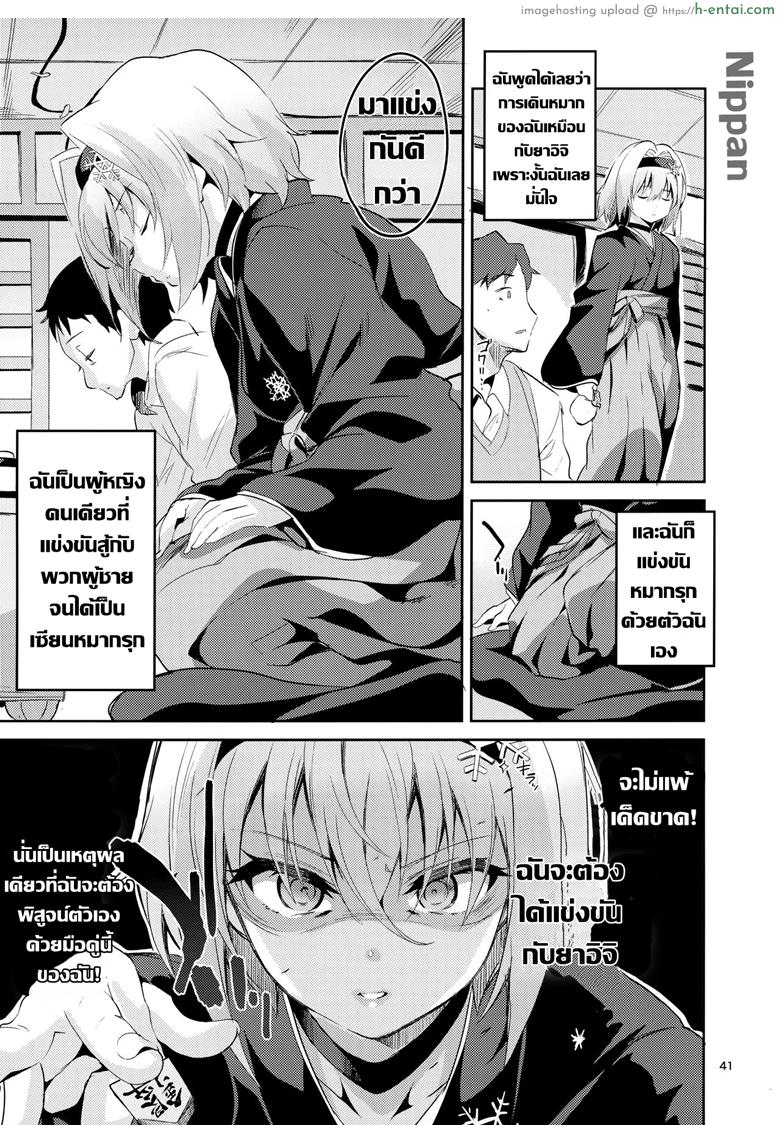 ศิษย์พี่ที่รัก - แผ่น 40