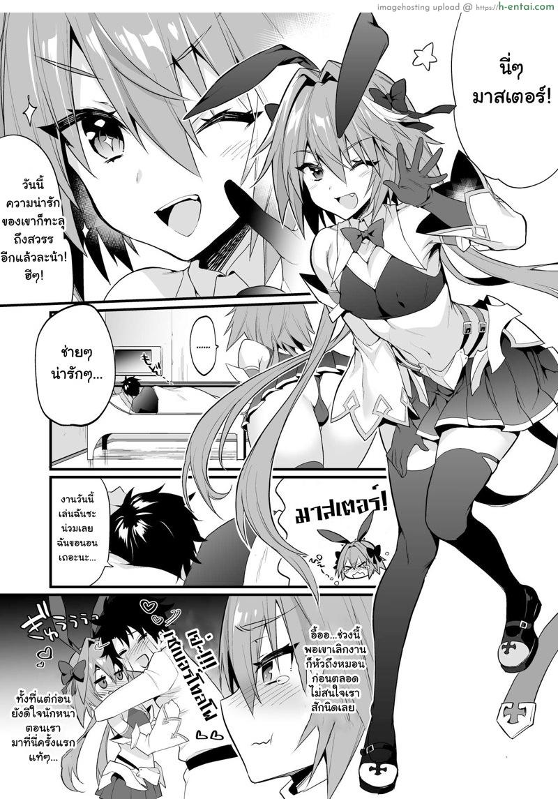 อยากโดนของ ลองได้ไหม - แผ่น 2