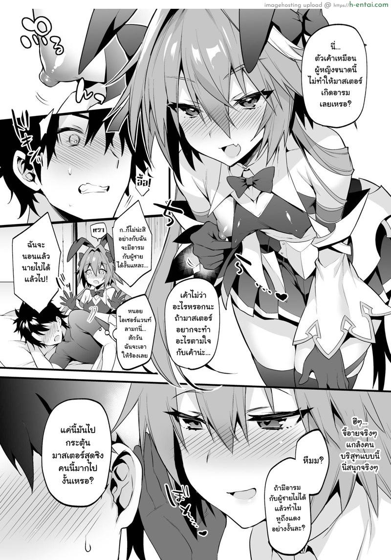 อยากโดนของ ลองได้ไหม - แผ่น 3