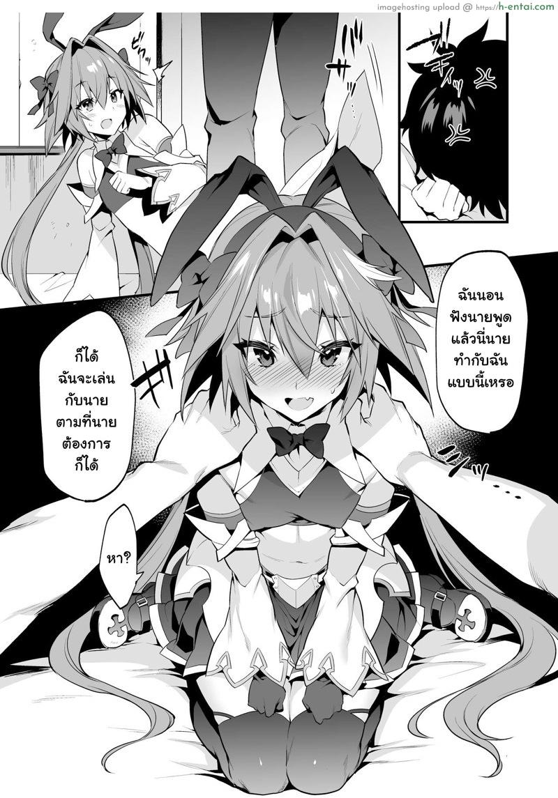 อยากโดนของ ลองได้ไหม - แผ่น 4