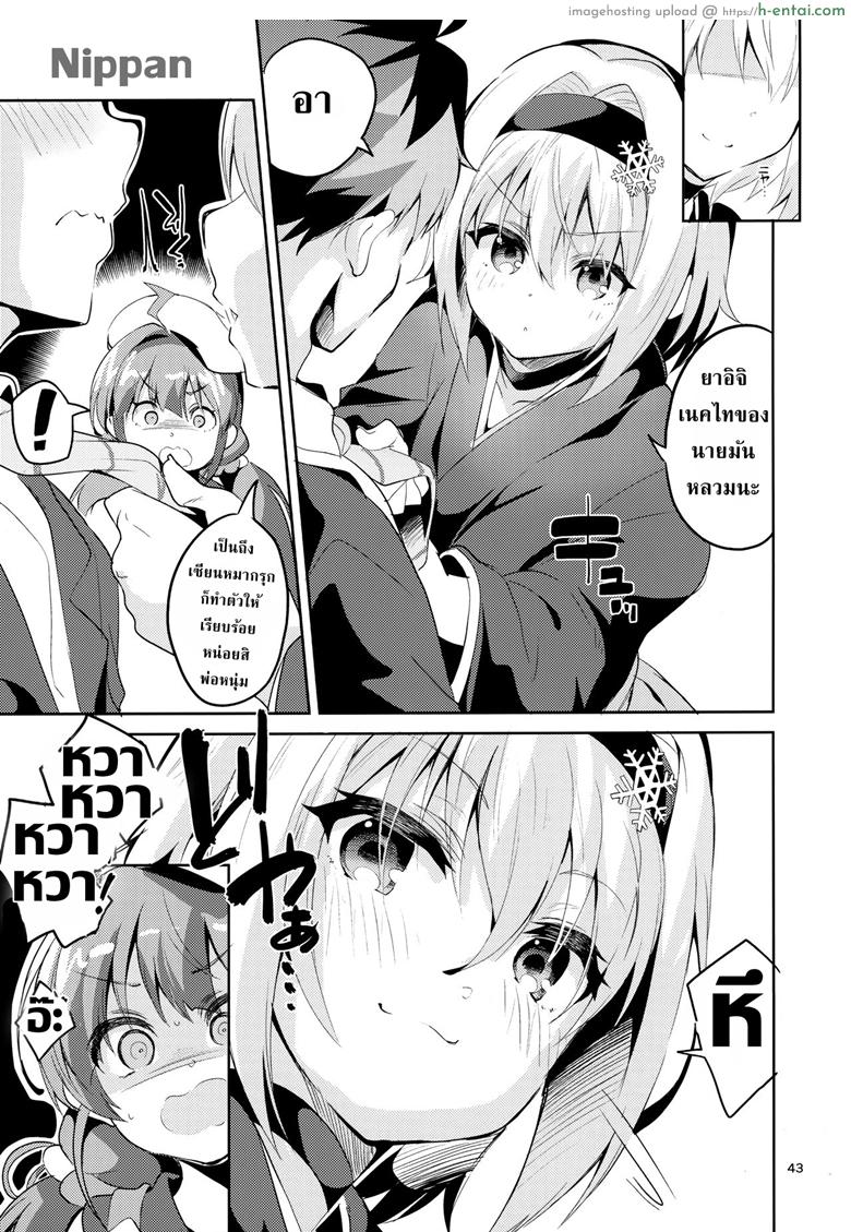 ศิษย์พี่ที่รัก - แผ่น 42