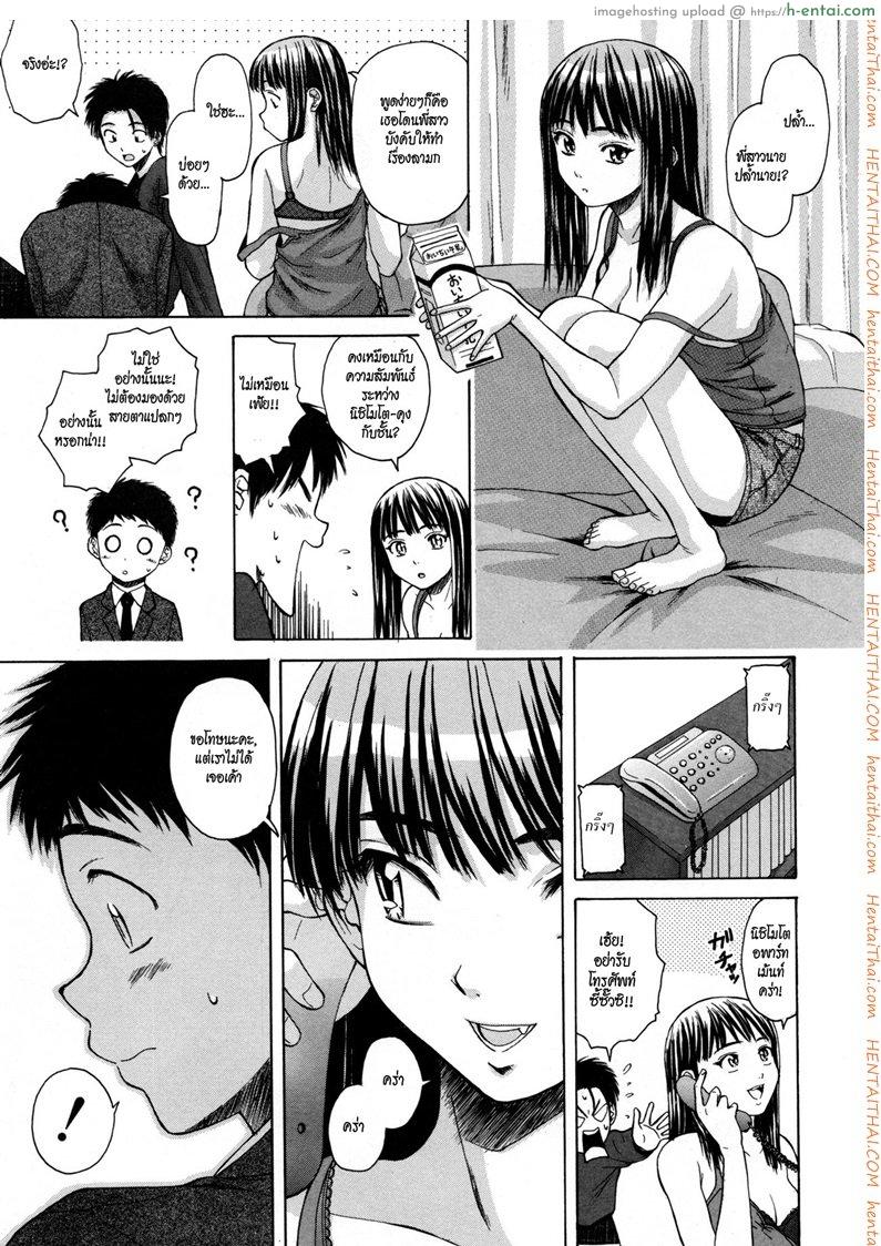 ครูเฟี้ยว นักเรียนแสบ 3 - แผ่น 3