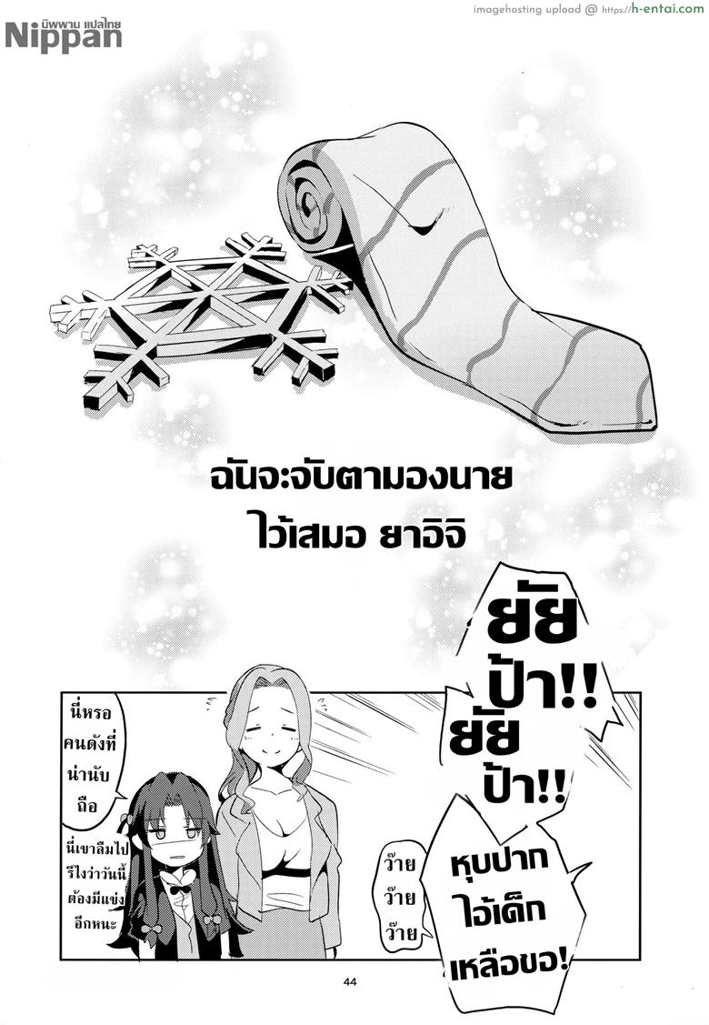 ศิษย์พี่ที่รัก - แผ่น 43