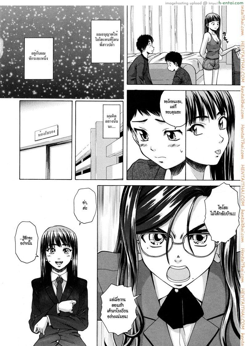 ครูเฟี้ยว นักเรียนแสบ 3 - แผ่น 4