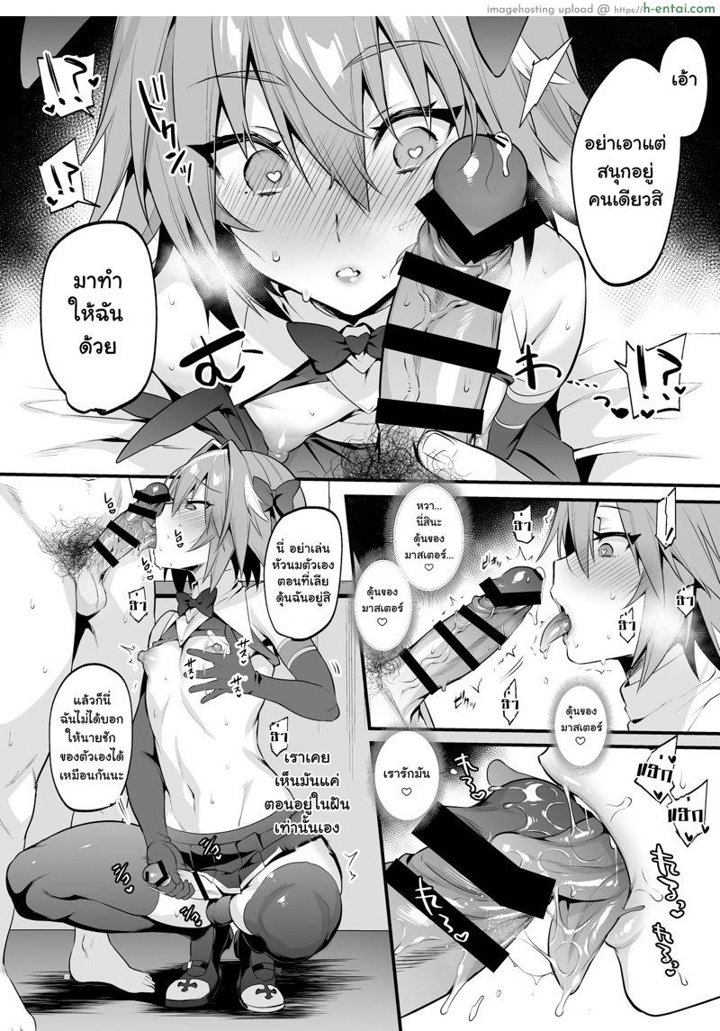 อยากโดนของ ลองได้ไหม - แผ่น 9