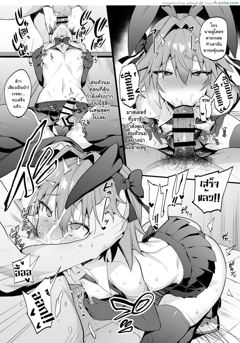 อยากโดนของ ลองได้ไหม - แผ่น 10