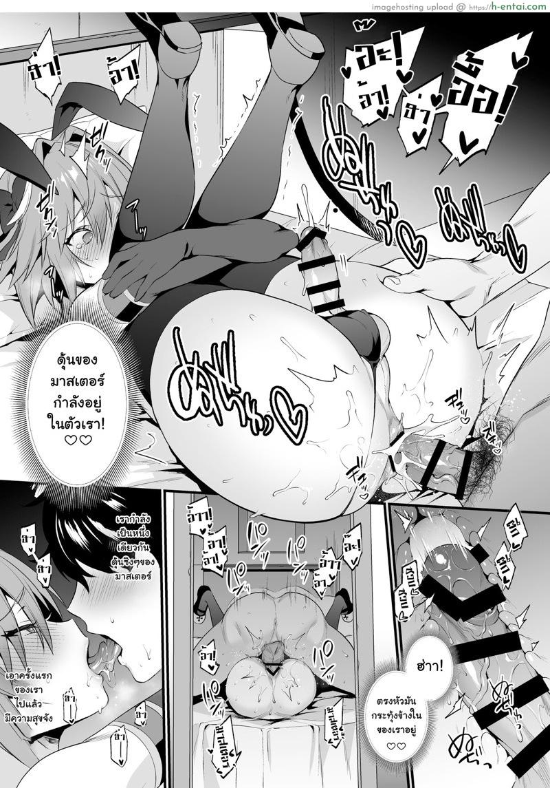 อยากโดนของ ลองได้ไหม - แผ่น 12