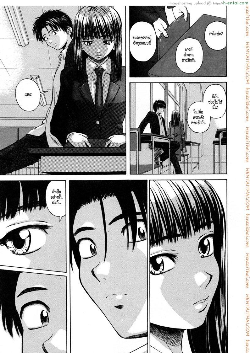 ครูเฟี้ยว นักเรียนแสบ 3 - แผ่น 7