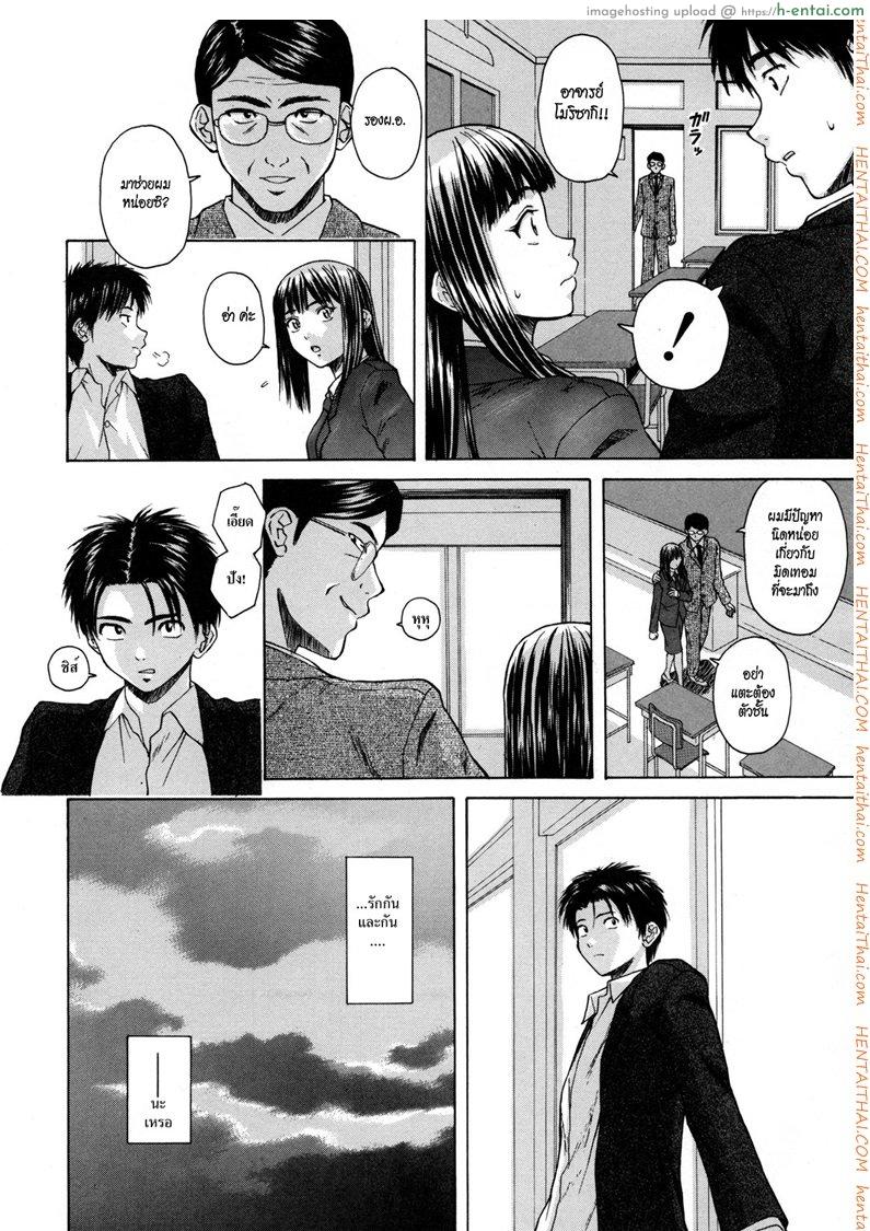 ครูเฟี้ยว นักเรียนแสบ 3 - แผ่น 8