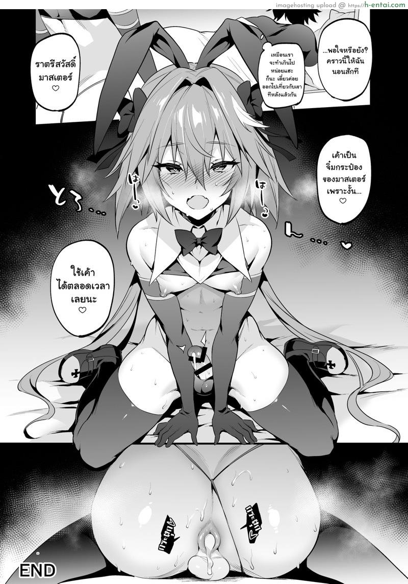 อยากโดนของ ลองได้ไหม - แผ่น 17