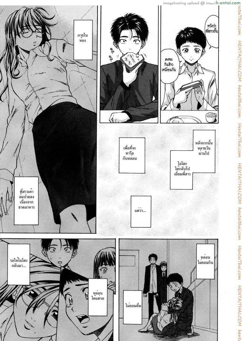 ครูเฟี้ยว นักเรียนแสบ 3 - แผ่น 13