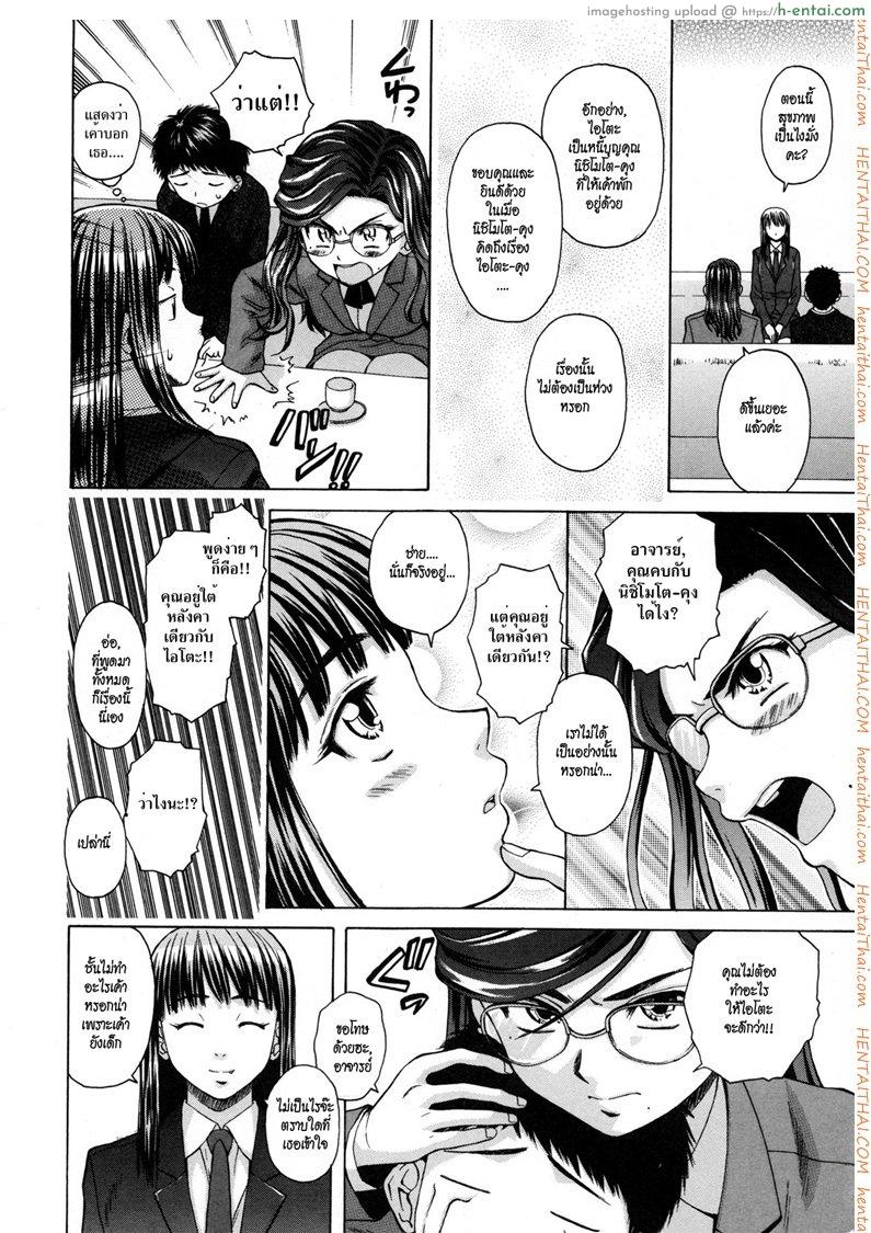 ครูเฟี้ยว นักเรียนแสบ 3 - แผ่น 18