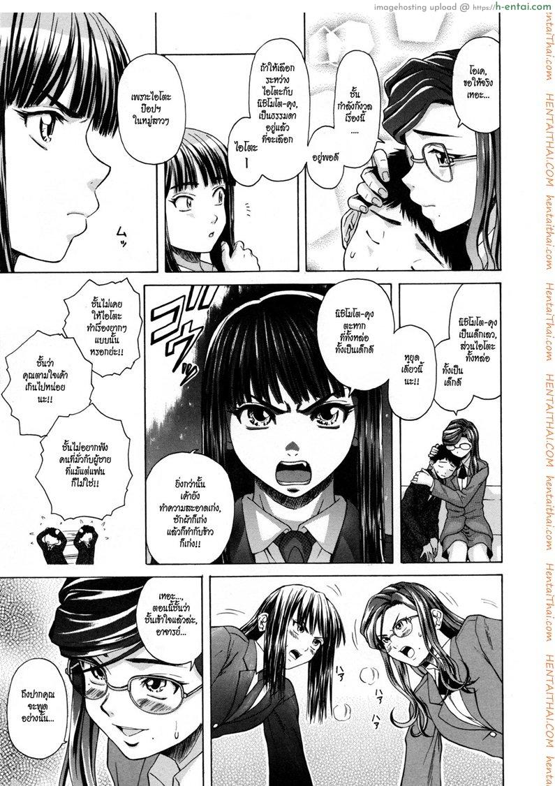 ครูเฟี้ยว นักเรียนแสบ 3 - แผ่น 19