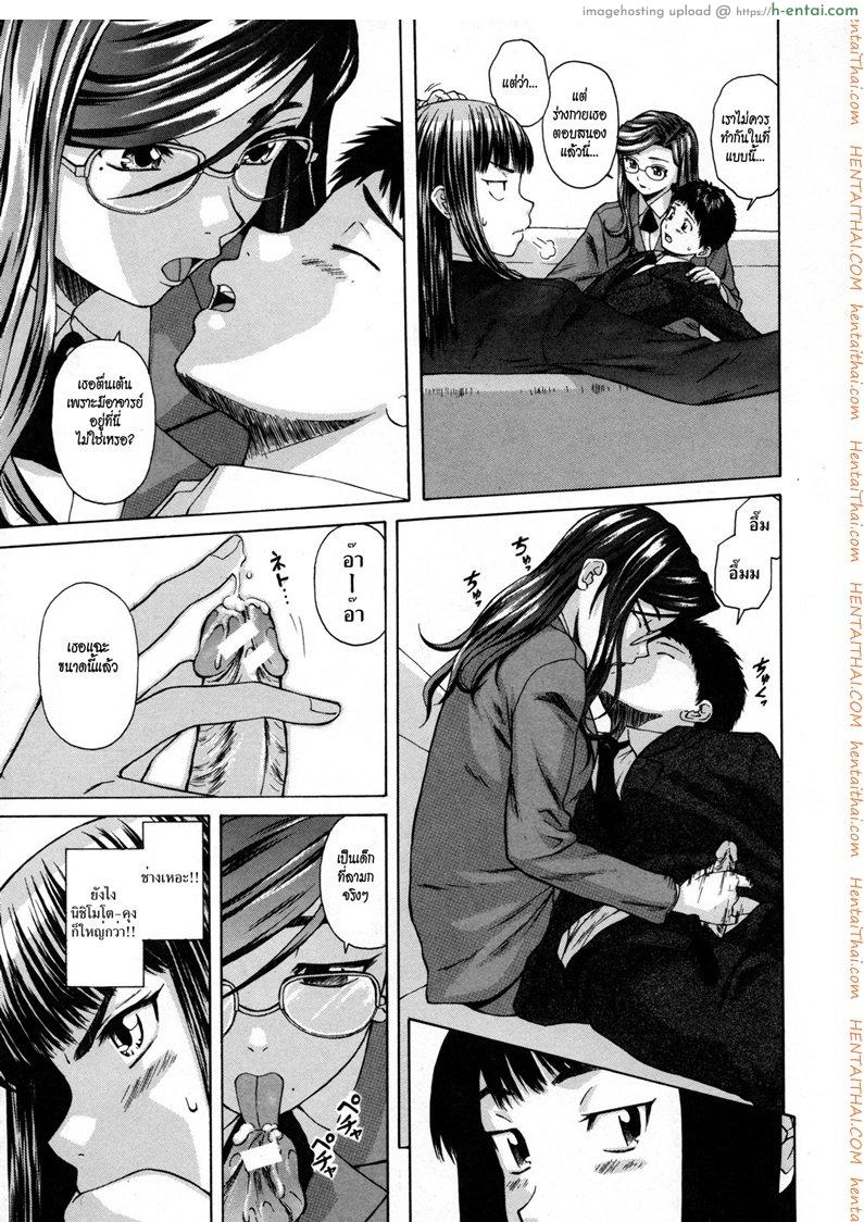 ครูเฟี้ยว นักเรียนแสบ 3 - แผ่น 21