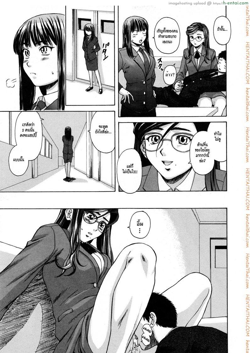 ครูเฟี้ยว นักเรียนแสบ 3 - แผ่น 23