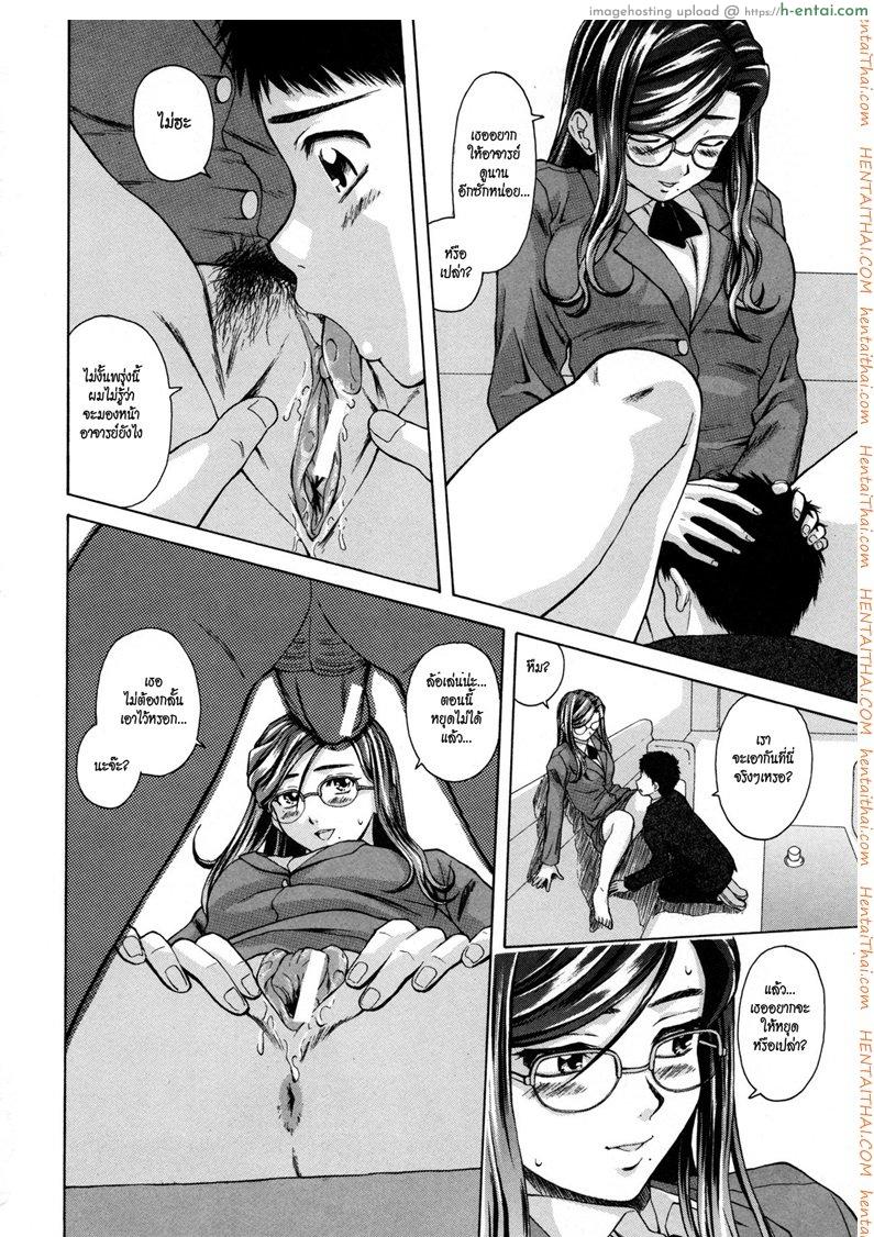 ครูเฟี้ยว นักเรียนแสบ 3 - แผ่น 24