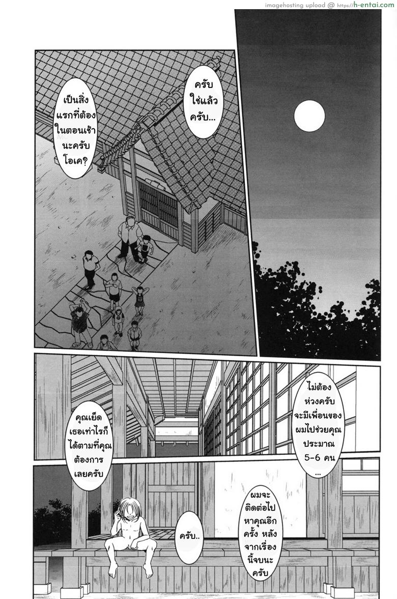 แอบนอกใจ ใกล้ๆ เธอ - แผ่น 2