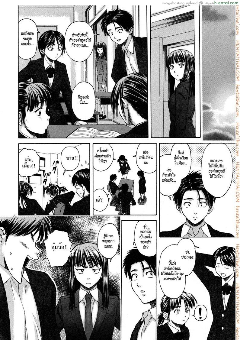 ครูเฟี้ยว นักเรียนแสบ 3 - แผ่น 30