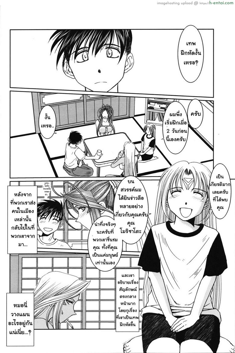 แอบนอกใจ ใกล้ๆ เธอ - แผ่น 5