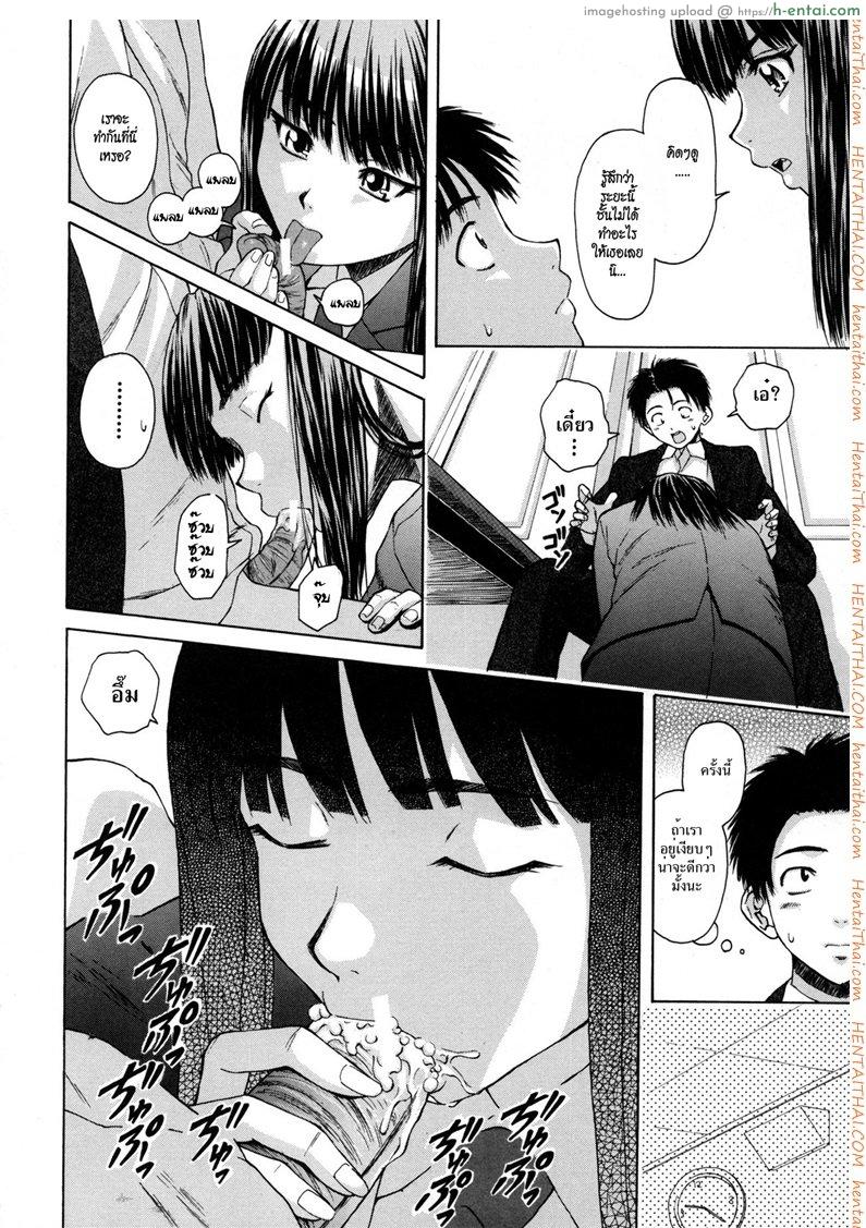 ครูเฟี้ยว นักเรียนแสบ 3 - แผ่น 32