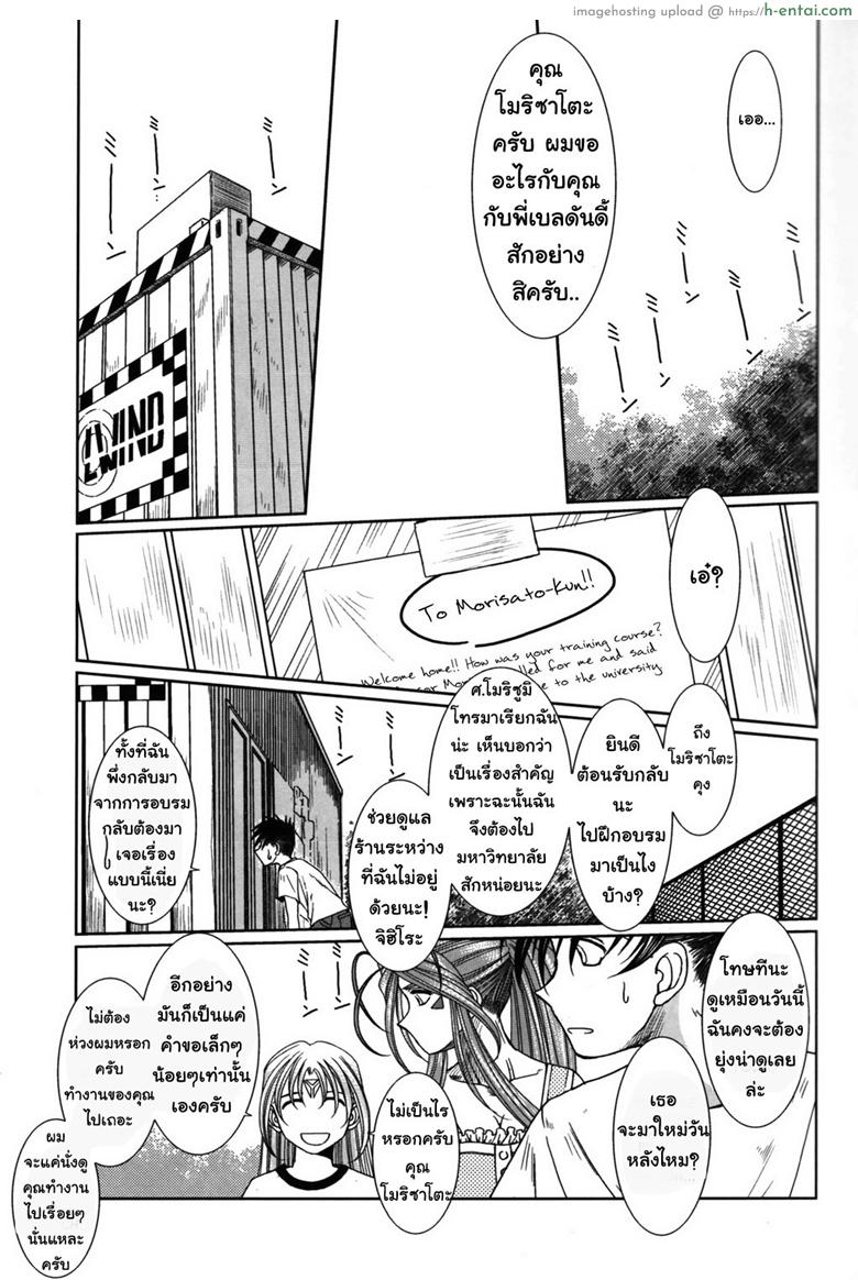 แอบนอกใจ ใกล้ๆ เธอ - แผ่น 6