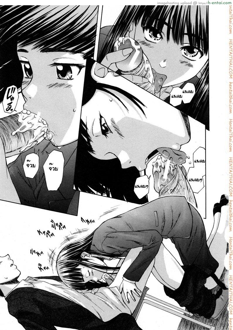 ครูเฟี้ยว นักเรียนแสบ 3 - แผ่น 33