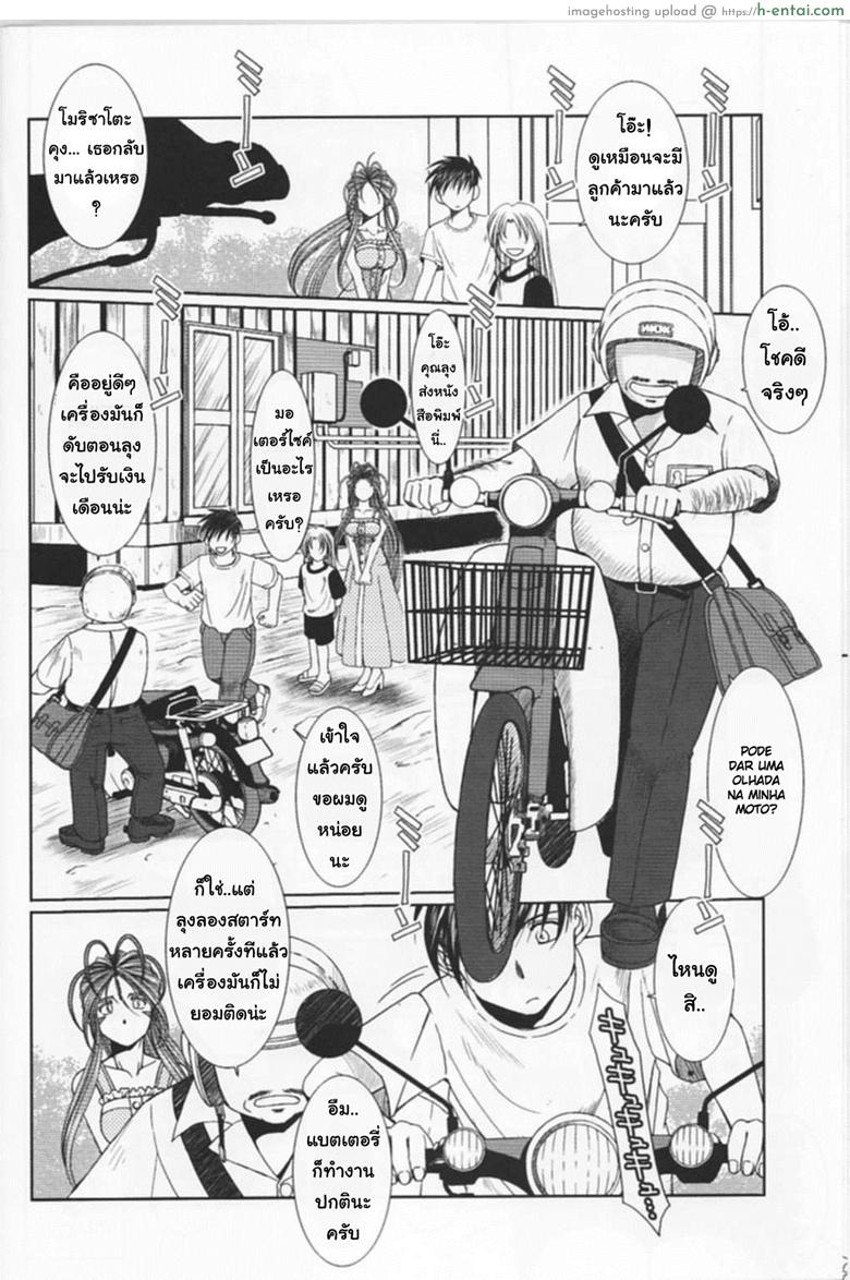 แอบนอกใจ ใกล้ๆ เธอ - แผ่น 7