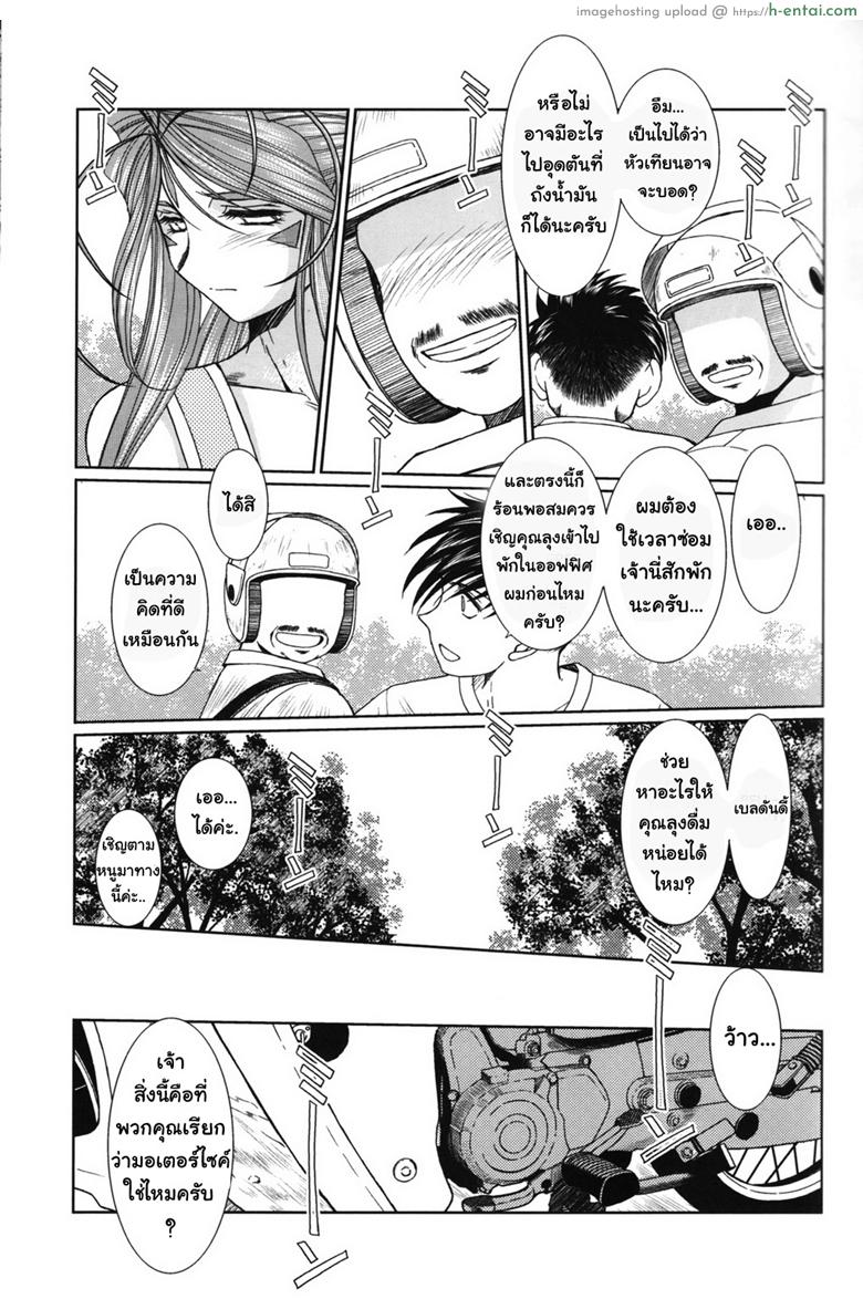 แอบนอกใจ ใกล้ๆ เธอ - แผ่น 8