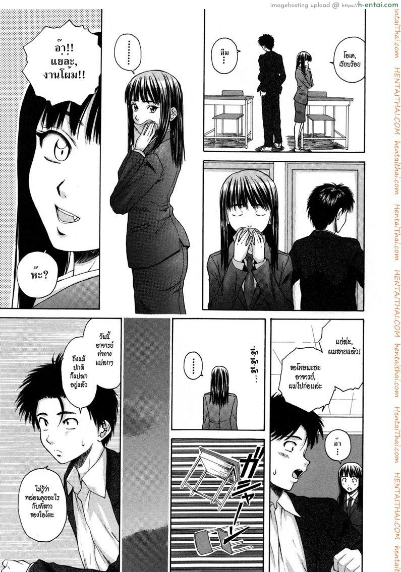 ครูเฟี้ยว นักเรียนแสบ 3 - แผ่น 35