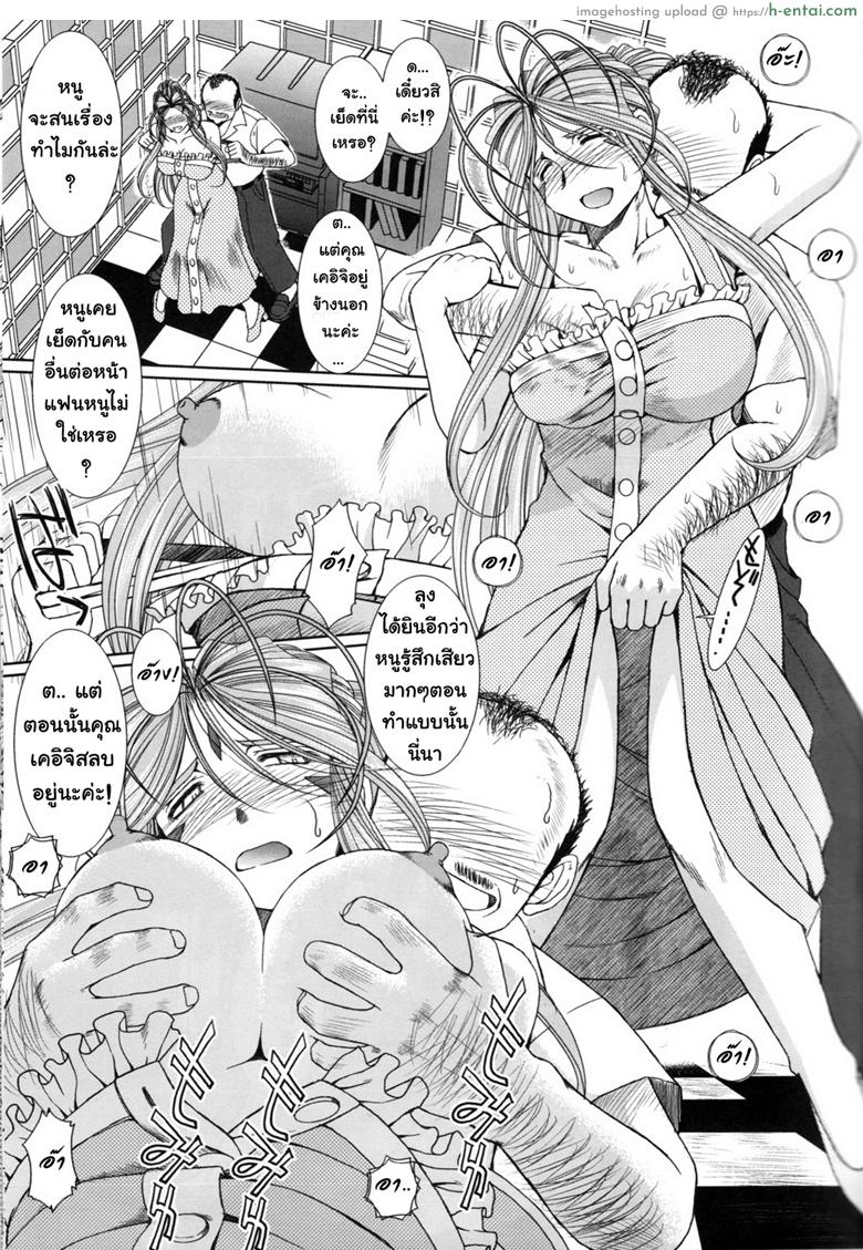 แอบนอกใจ ใกล้ๆ เธอ - แผ่น 10