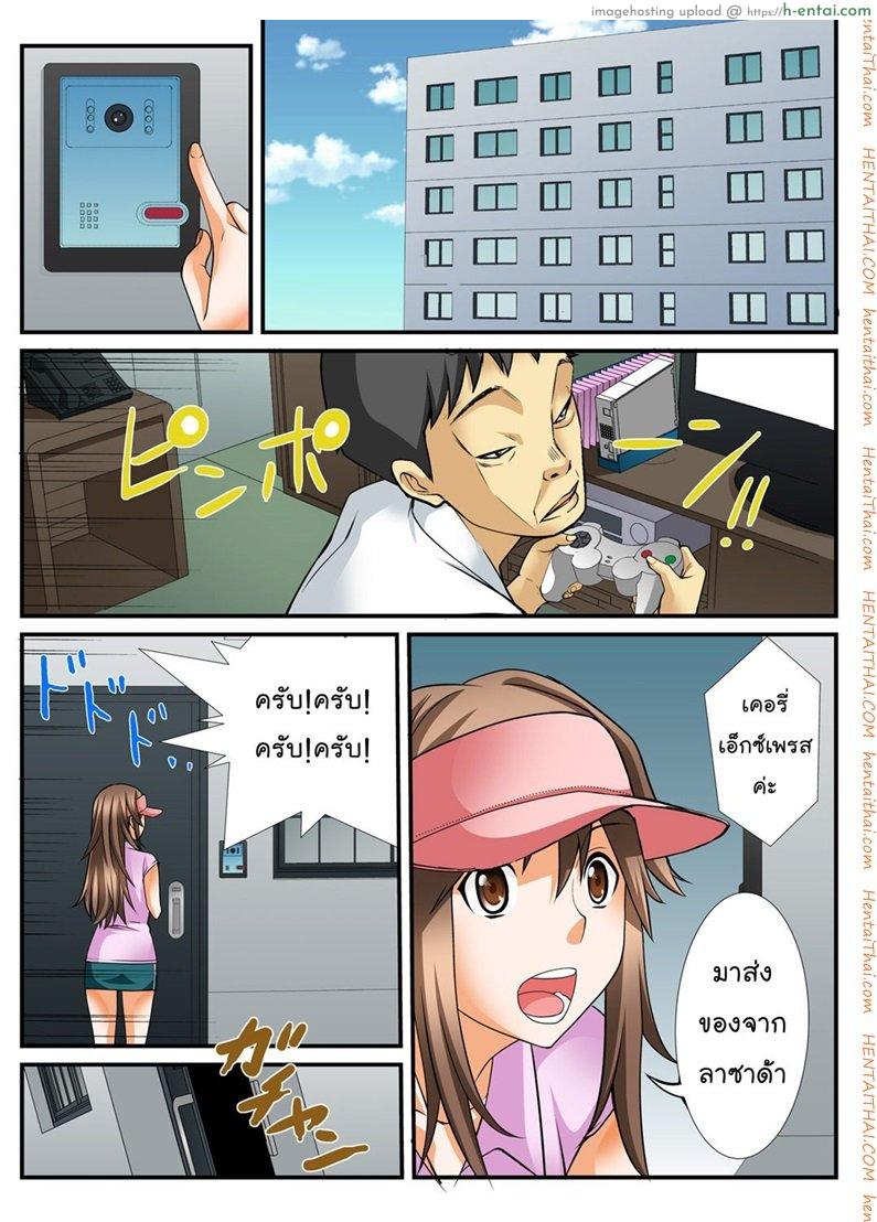 สิบนาทีหยุดโลก - แผ่น 2