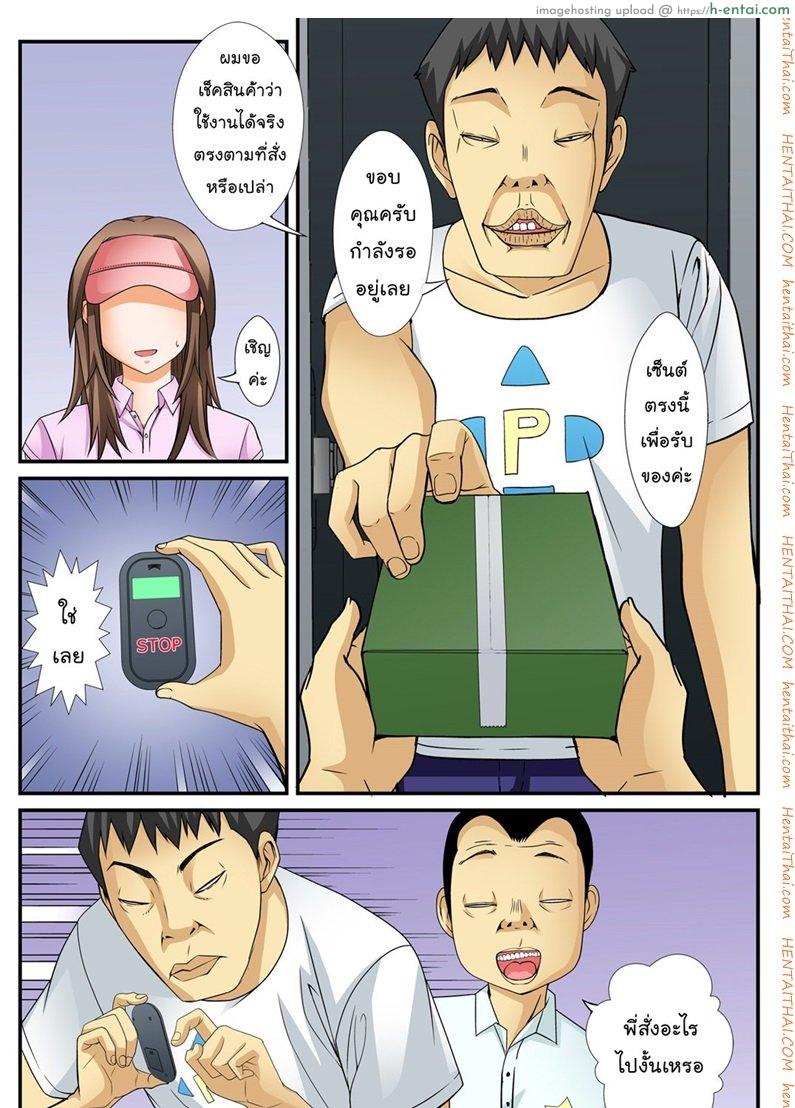 สิบนาทีหยุดโลก - แผ่น 3