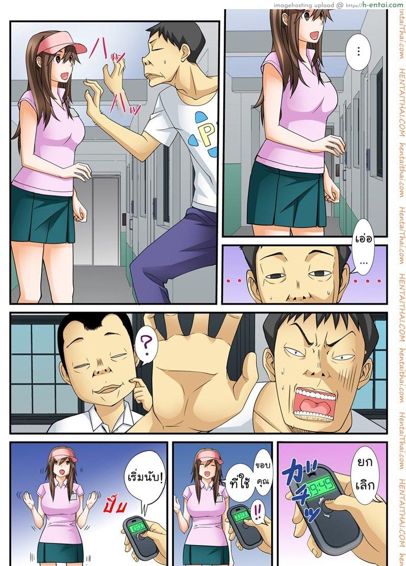 สิบนาทีหยุดโลก - แผ่น 5