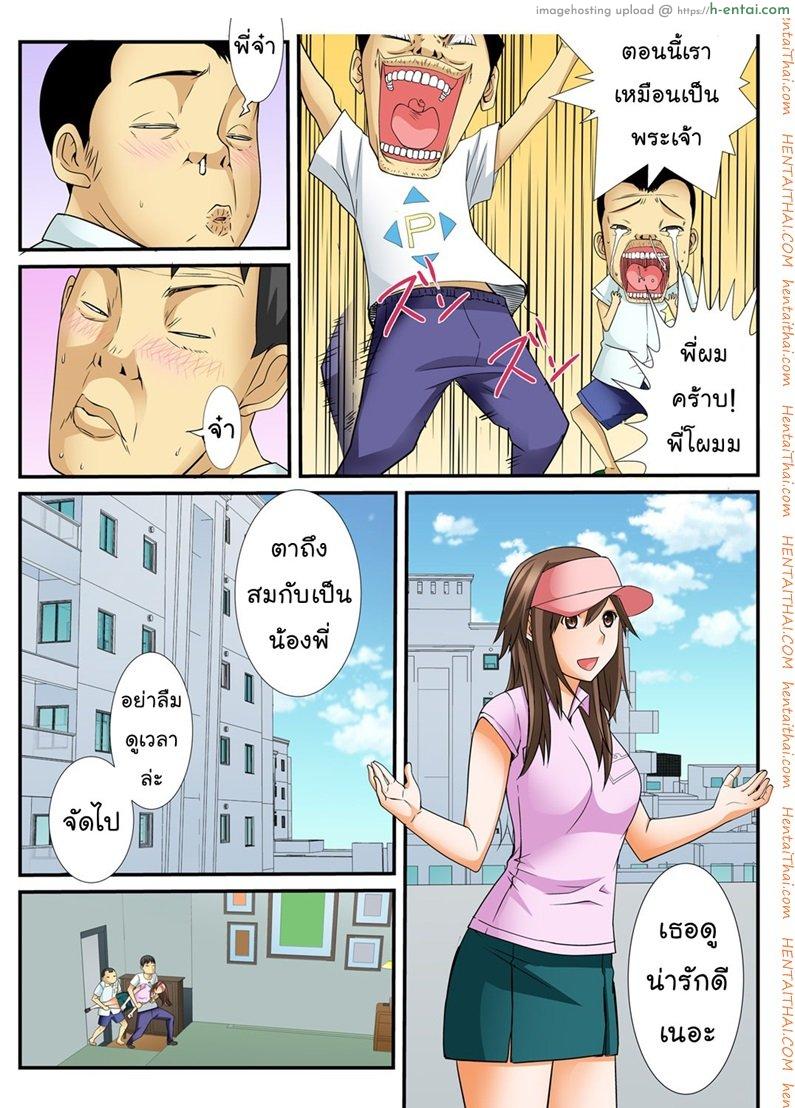 สิบนาทีหยุดโลก - แผ่น 7